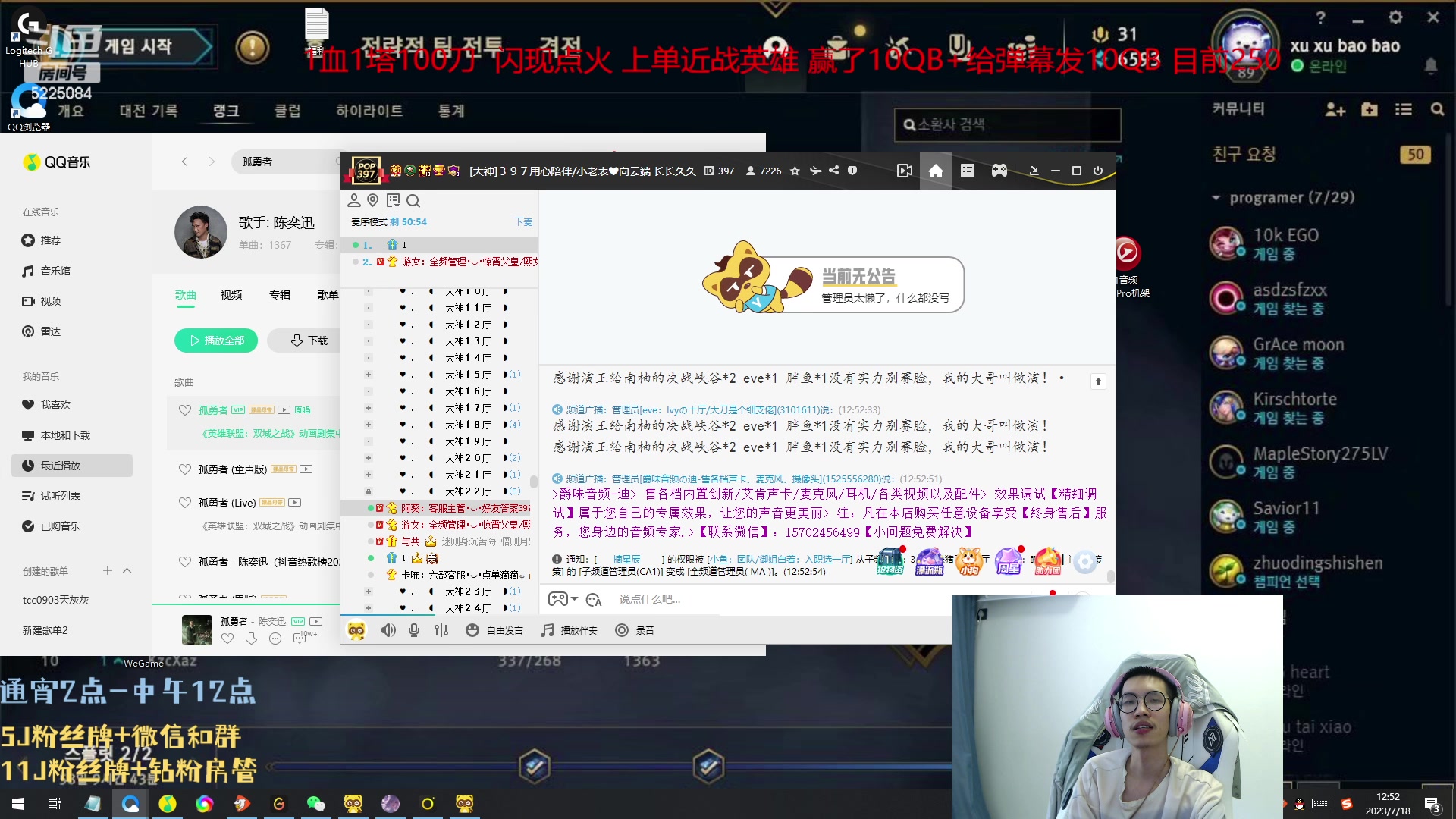 【2023-07-18 12点场】天灰灰qaq：20号 新赛季开冲 ！