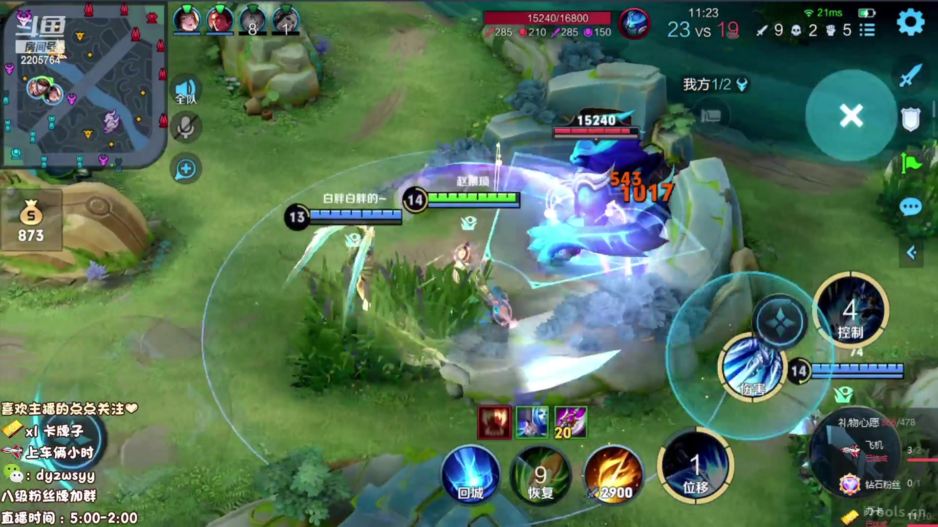 【2023-07-18 11点场】赵猥琐丶赵云导师：国服最强赵云在线教学！