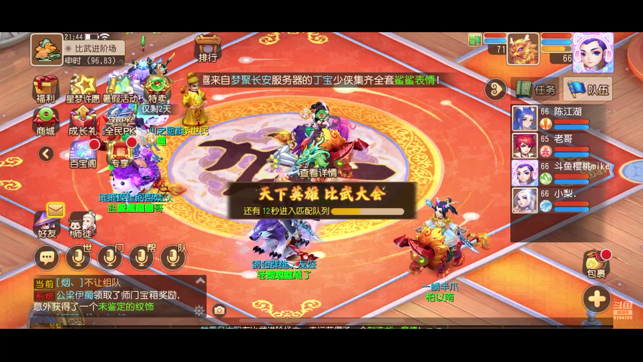【2023-07-16 21点场】樱桃mike：梦幻手游喜欢