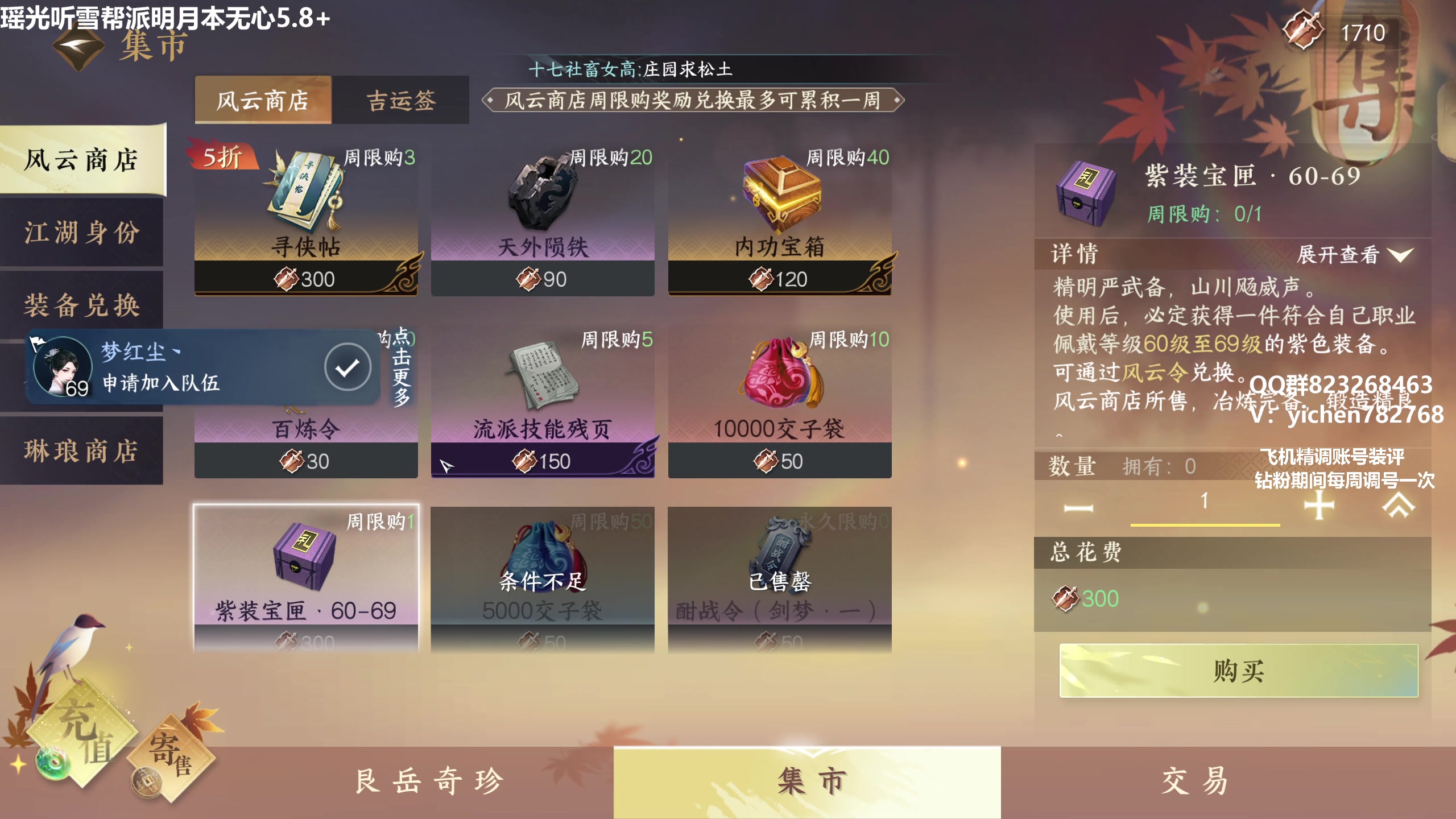 【2023-07-17 14点场】汤亦辰：瑶光第一血河