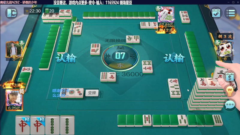 【欢乐麻将】靓旭的精彩时刻 20230718 20点场