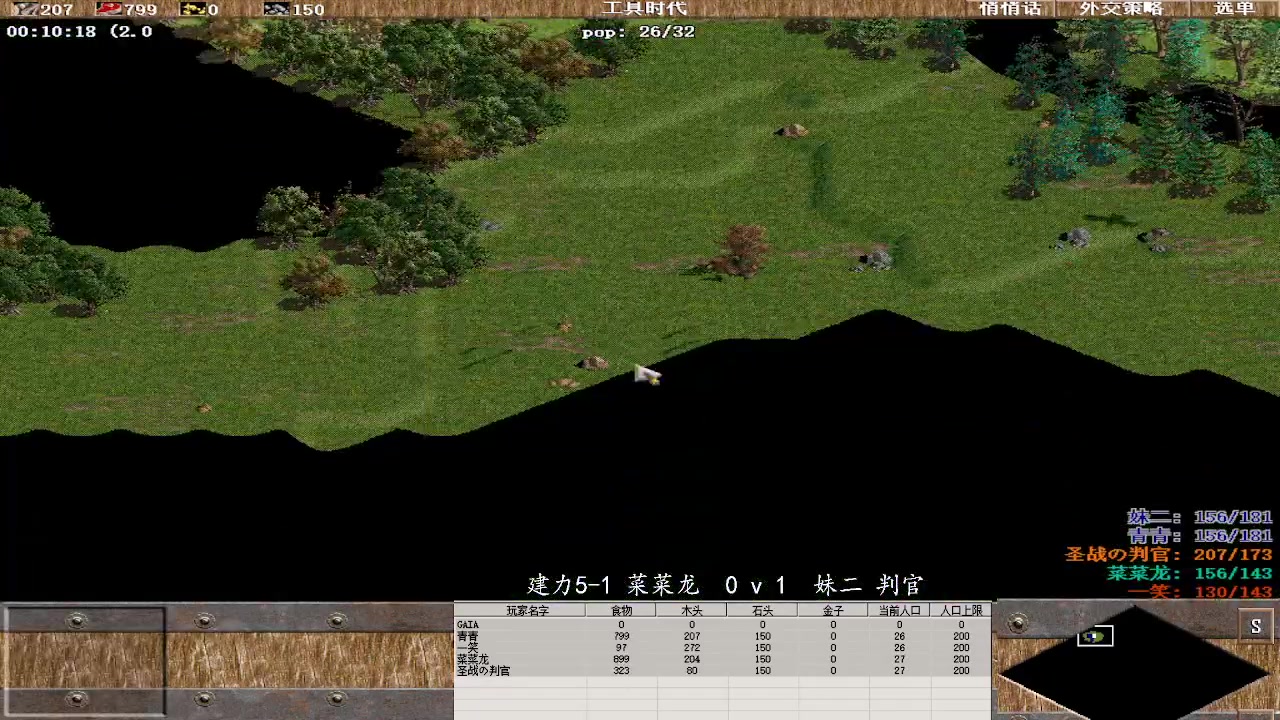 建力5-1 菜菜龙  1 v 3  妹二 判官