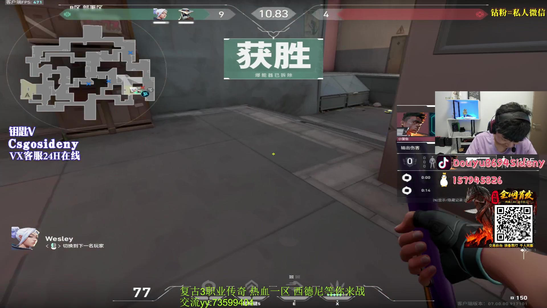 【2023-07-18 01点场】Sideny蛇：【西德尼】GO瓦双修主播