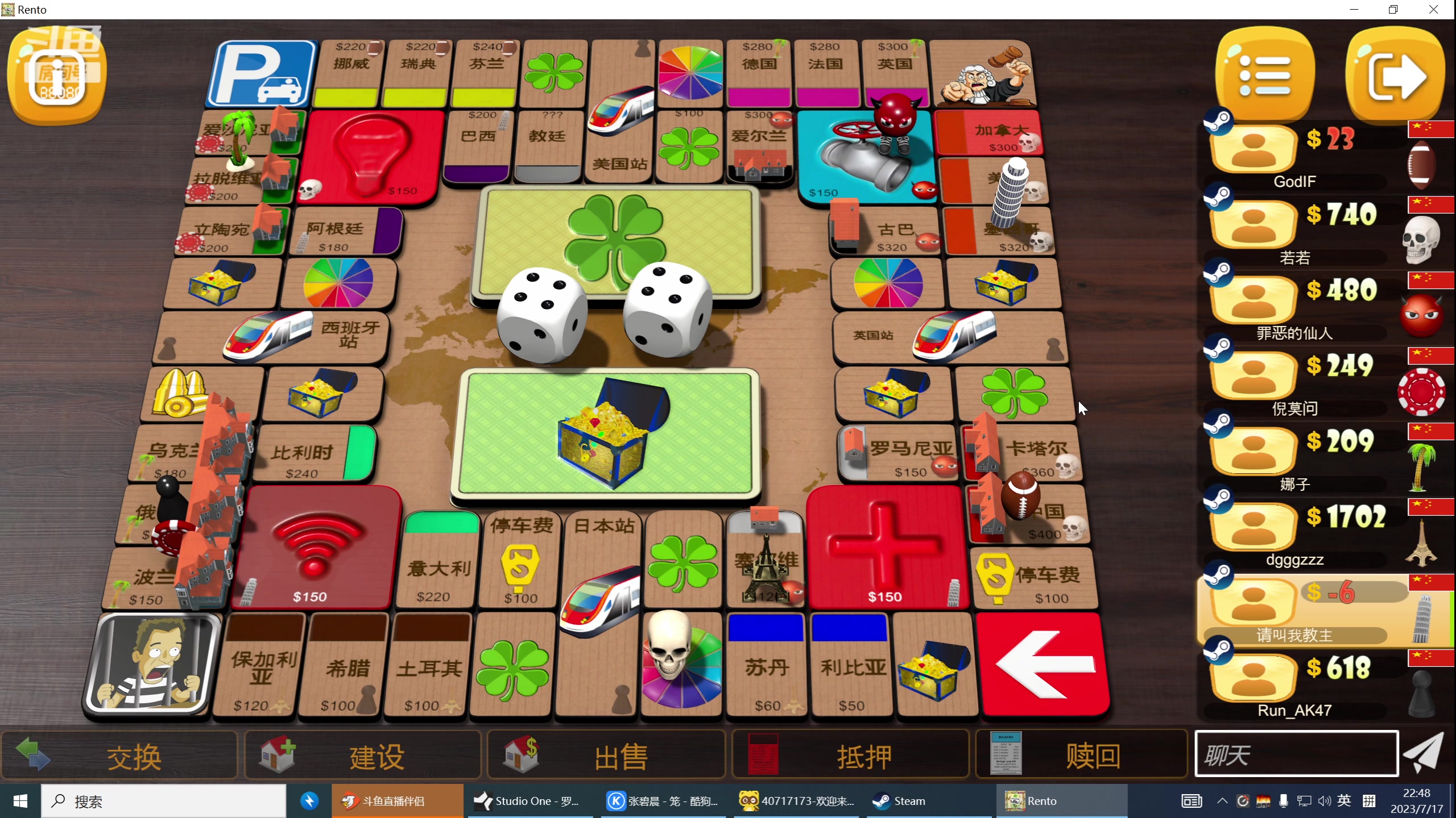 【2023-07-17 22点场】仙某某：神秘的直播间88080