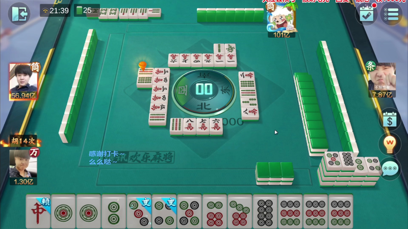 【欢乐麻将】靓旭的精彩时刻 20230718 14点场