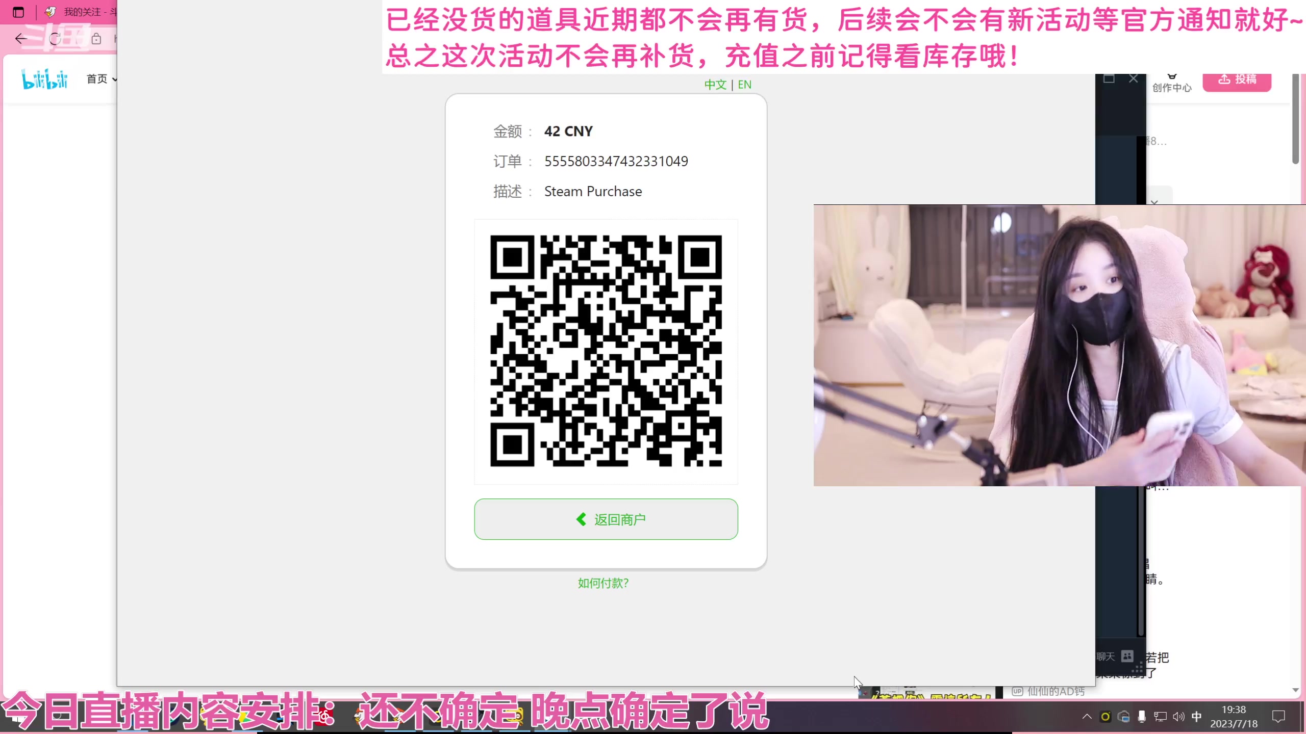 【2023-07-18 18点场】若若跑的贼快：新的一周开始咯！