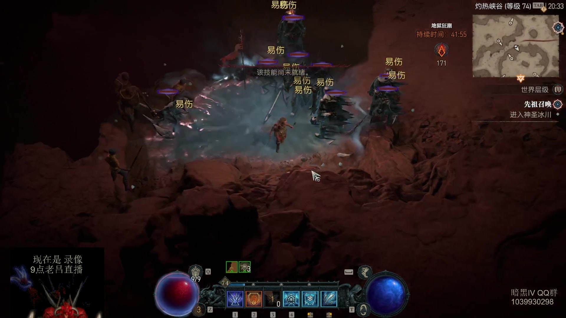 【2023-07-18 06点场】英雄吕布：暗黑4  法师 走起