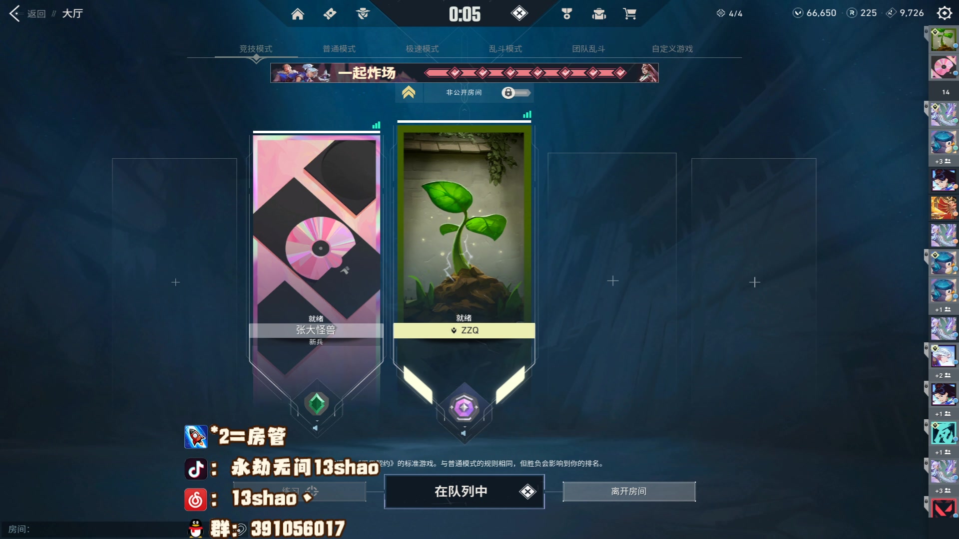 【2023-07-18 04点场】13shao丶：（13shao） 练练