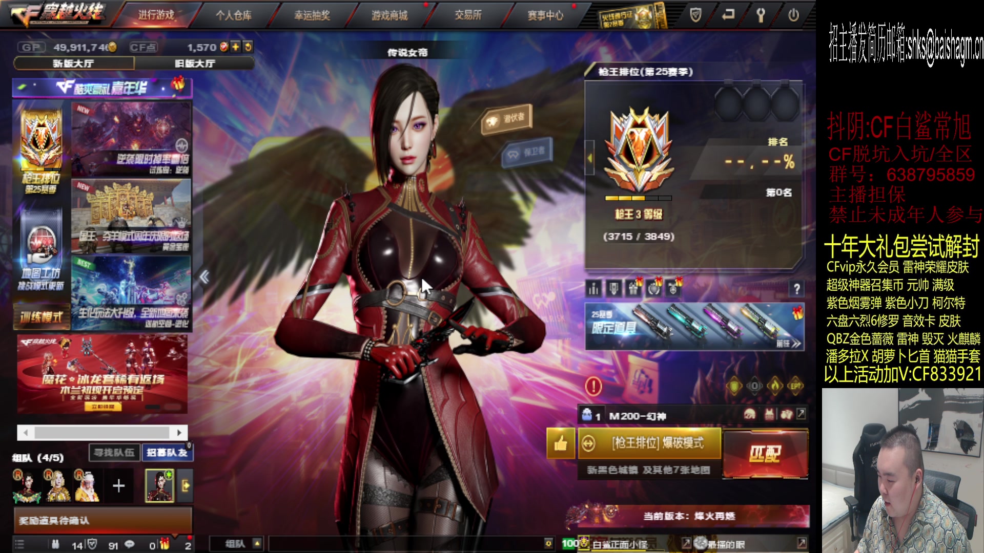 【2023-07-18 20点场】白鲨常旭DBQ：一天速通.黑子说话