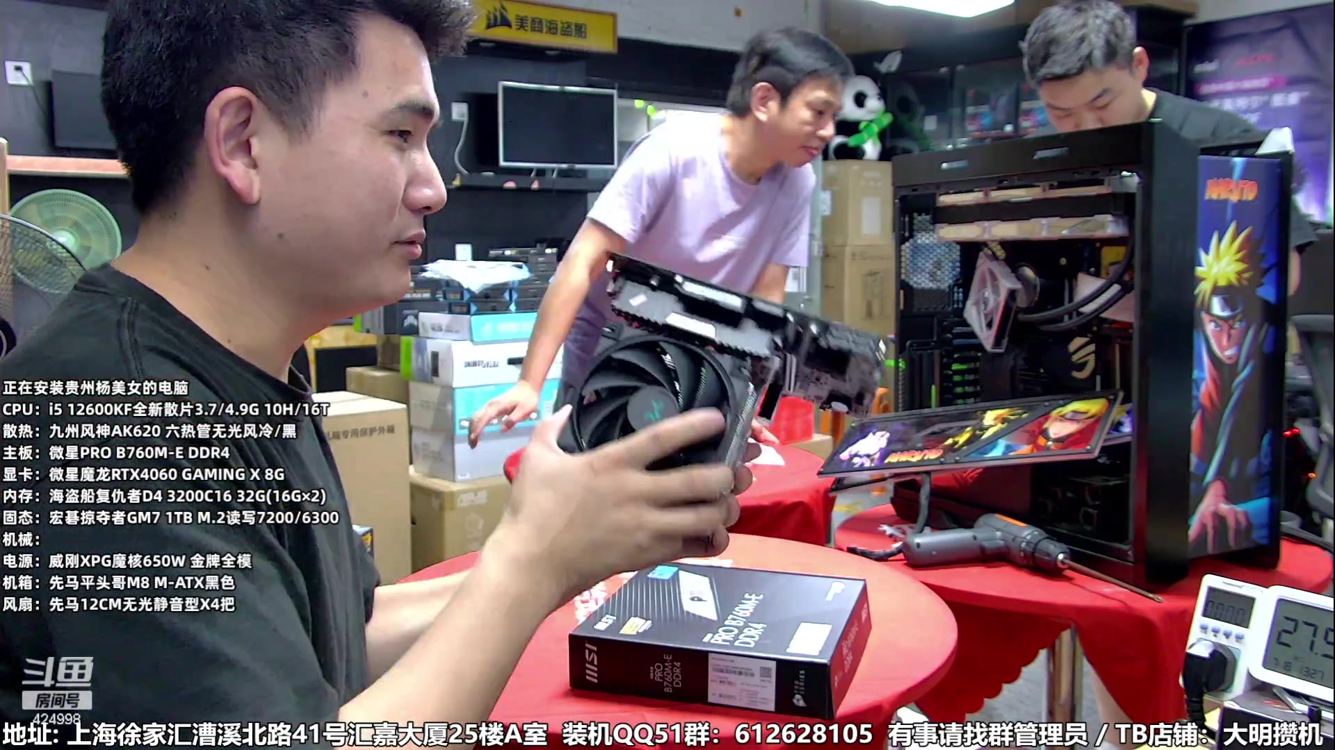 【2023-07-18 12点场】上海大明海：【大明攒机】暑期大促装机好时机