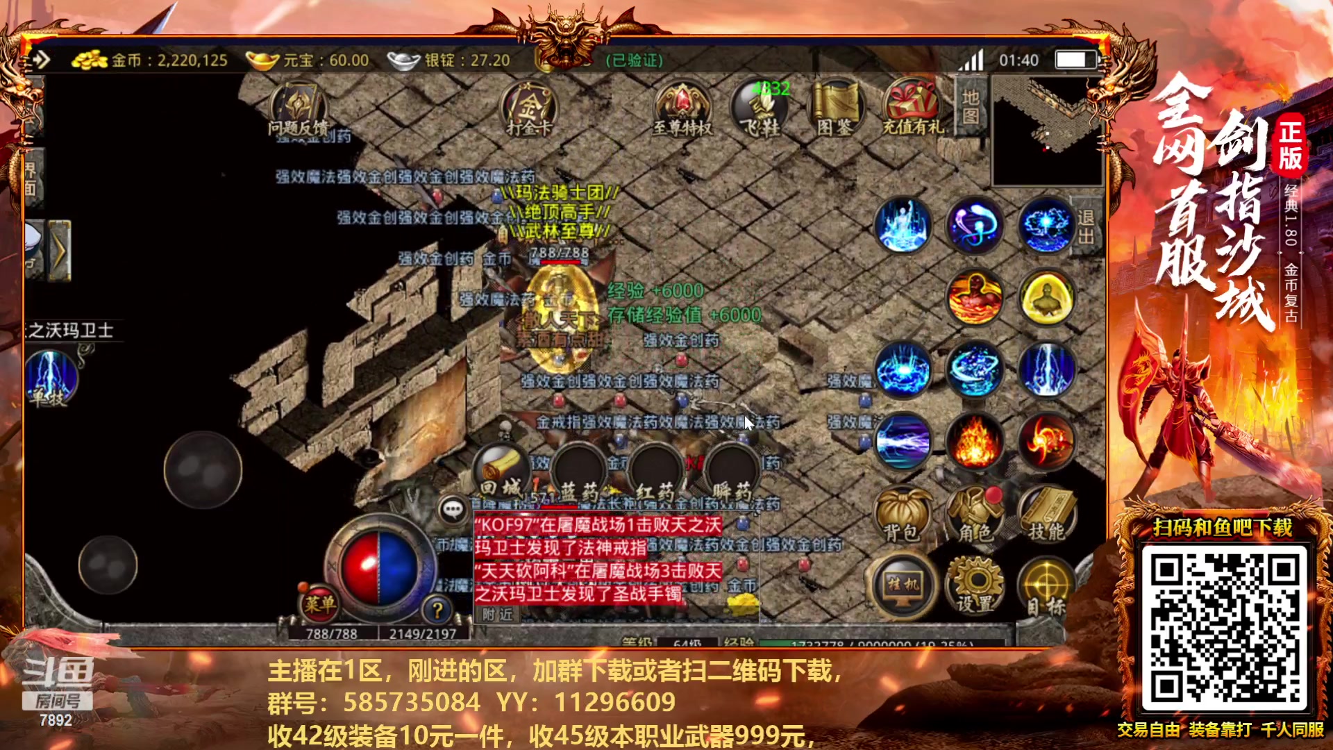 【2023-07-18 01点场】douyu素酒：三国战纪和西游释厄传专业改版作者