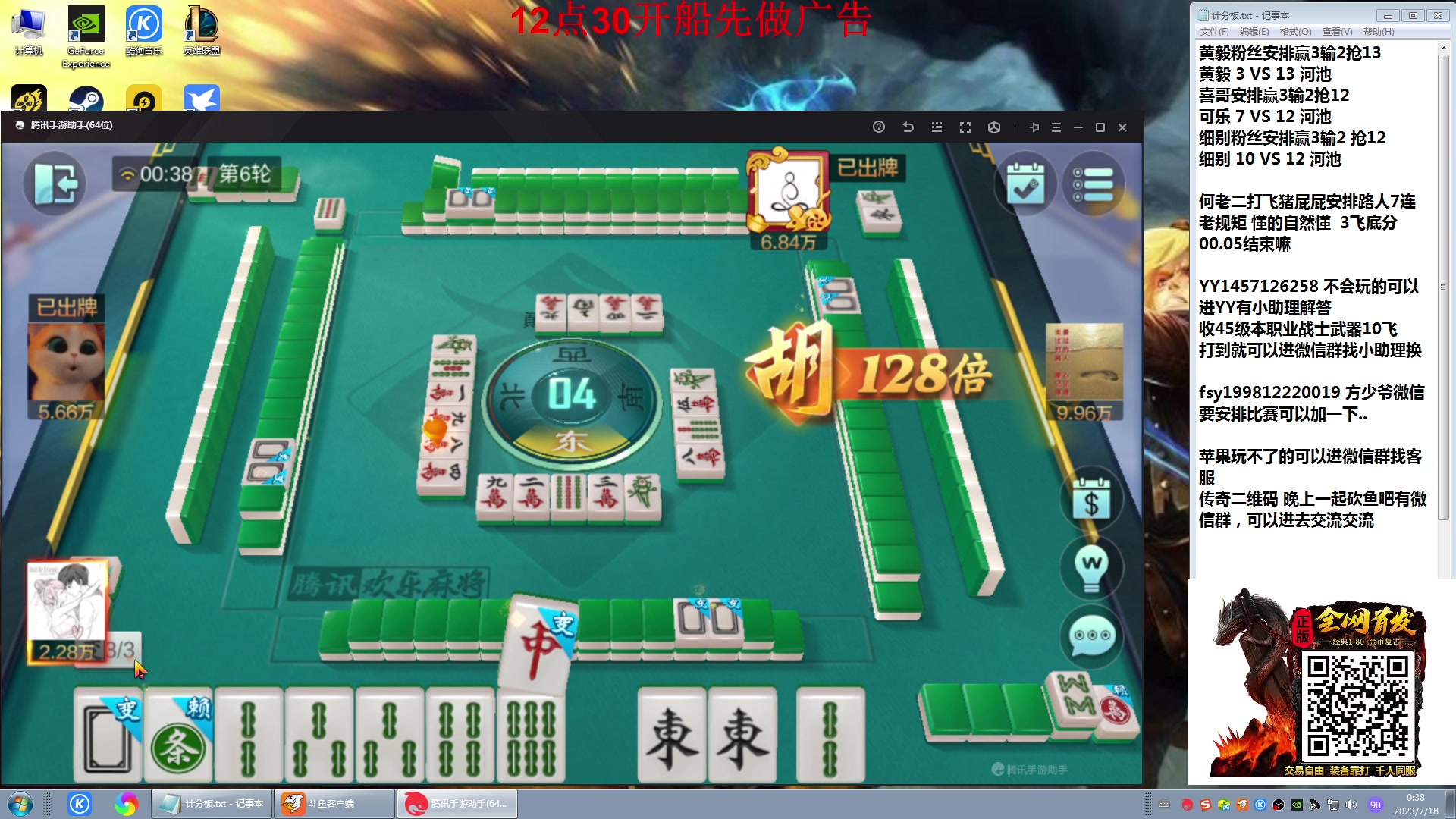【2023-07-17 23点场】战神_河池VR：各位少爷晚上好