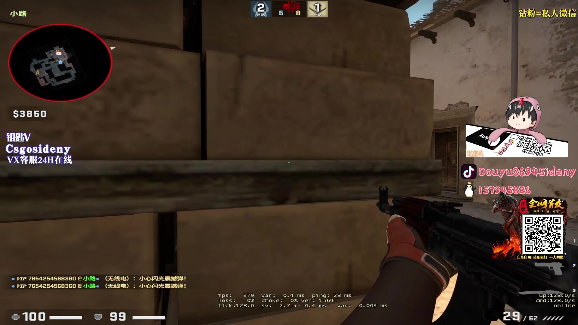 【2023-07-17 21点场】Sideny蛇：【西德尼】GO瓦双修主播