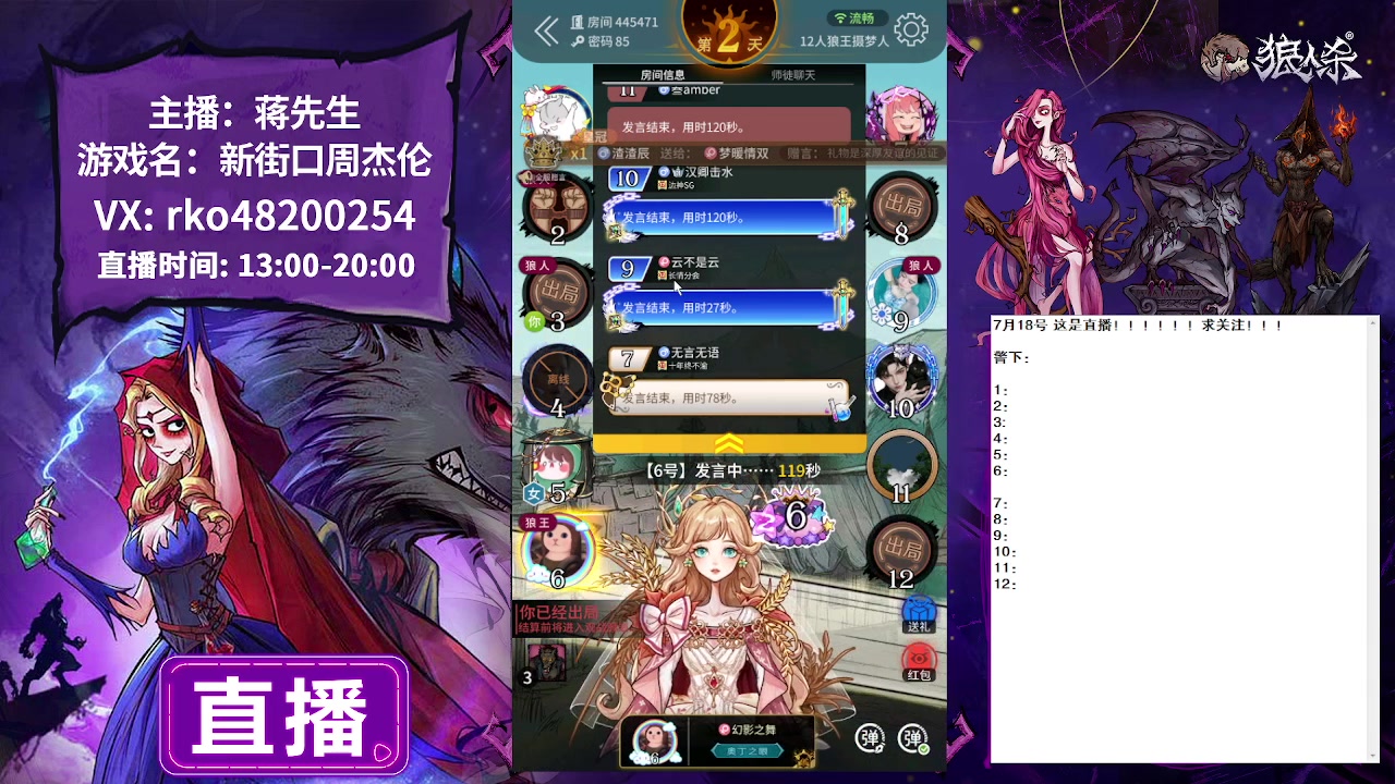 【2023-07-18 16点场】蒋先生KG21：7月18日直播 随便打打