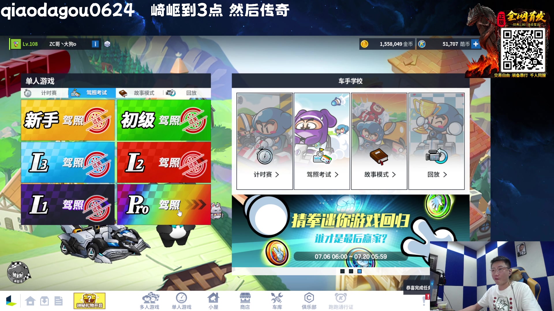 【2023-07-17 22点场】乔大狗理性消费：你信不信，崎岖过了。