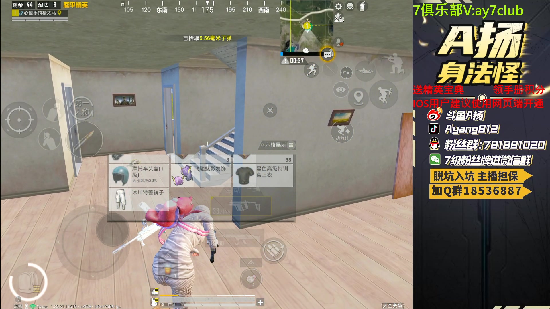 【2023-07-18 19点场】A扬丷：斗鱼最强的男人！