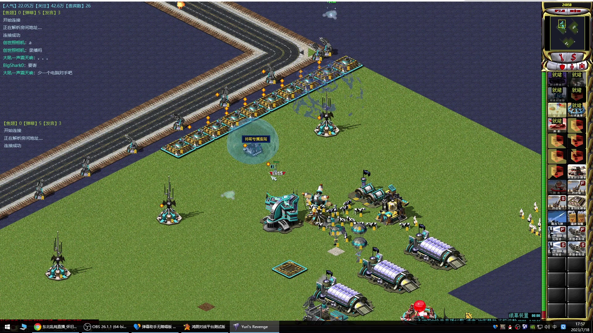 【2023-07-18 17点场】东北乱炖：冰天王全国32强