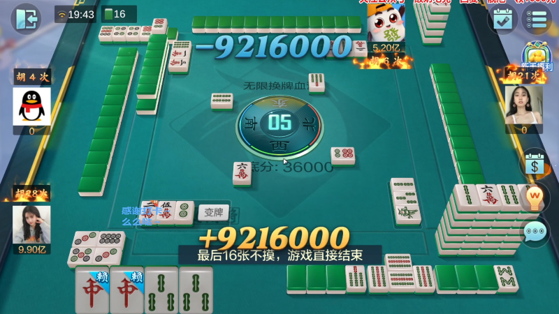 我在斗鱼看靓旭直播欢乐麻将