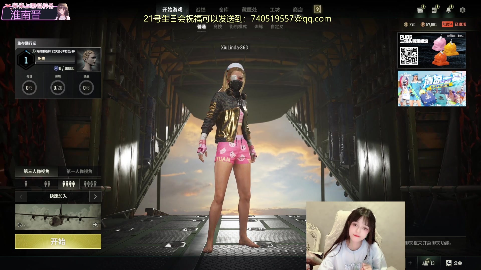 【2023-07-17 19点场】小琳达Linda：小琳达：新的一周辣！！！！