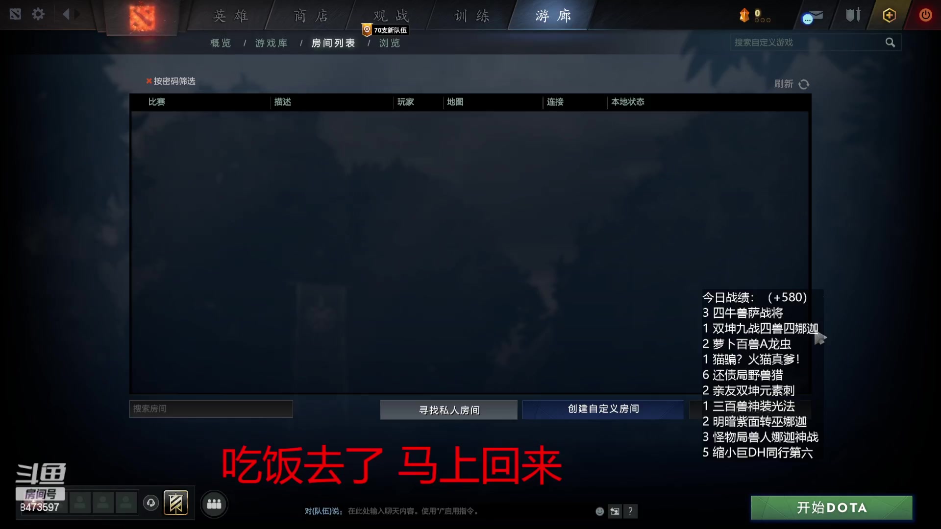 【2023-07-17 20点场】叫我混子丶：皇后#3：每日五鸡！