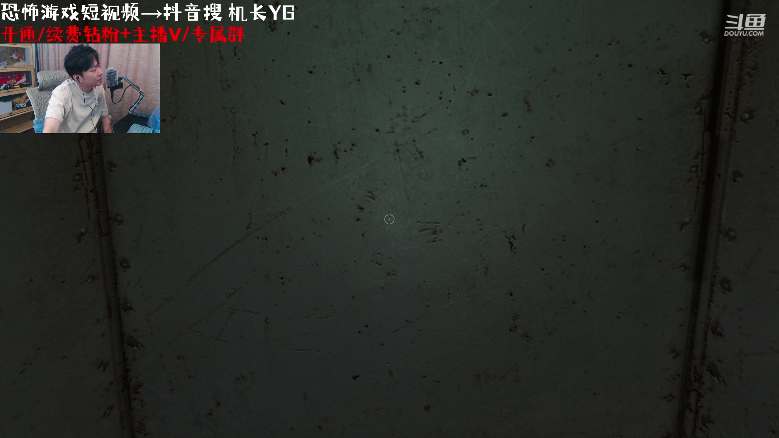 【2023-07-17 23点场】机长YG：【机长】恐怖刺激直播中！！