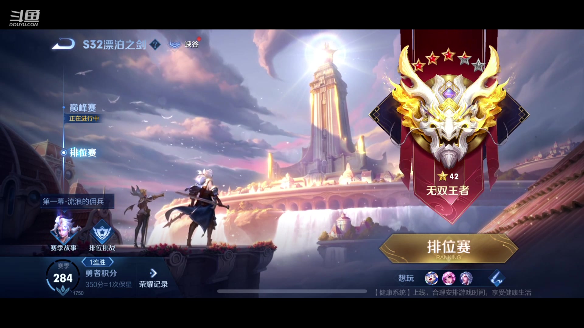 【2023-07-17 19点场】冠磊崽：温柔哥巅峰赛咯嘻嘻