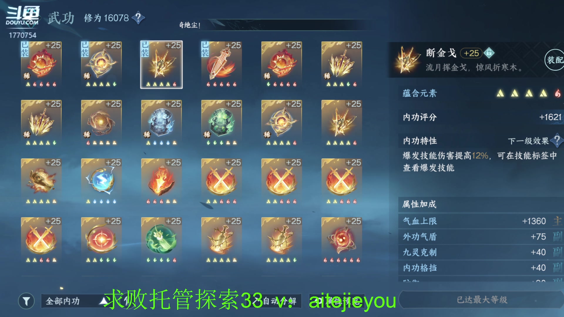 【2023-07-18 21点场】解忧丶丶：紫禁之巅罗刹门