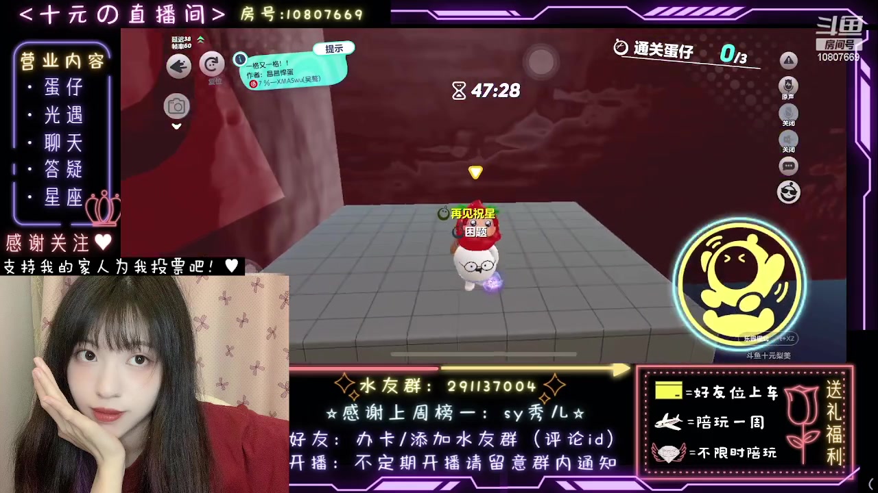 【2023-07-18 14点场】十元梨美：今晚7点蛋仔向前冲，下饭主播冲