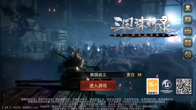 【2023-07-17 20点场】龙桑灬：【CSTG】三国诛将录~龙桑的自闭小屋