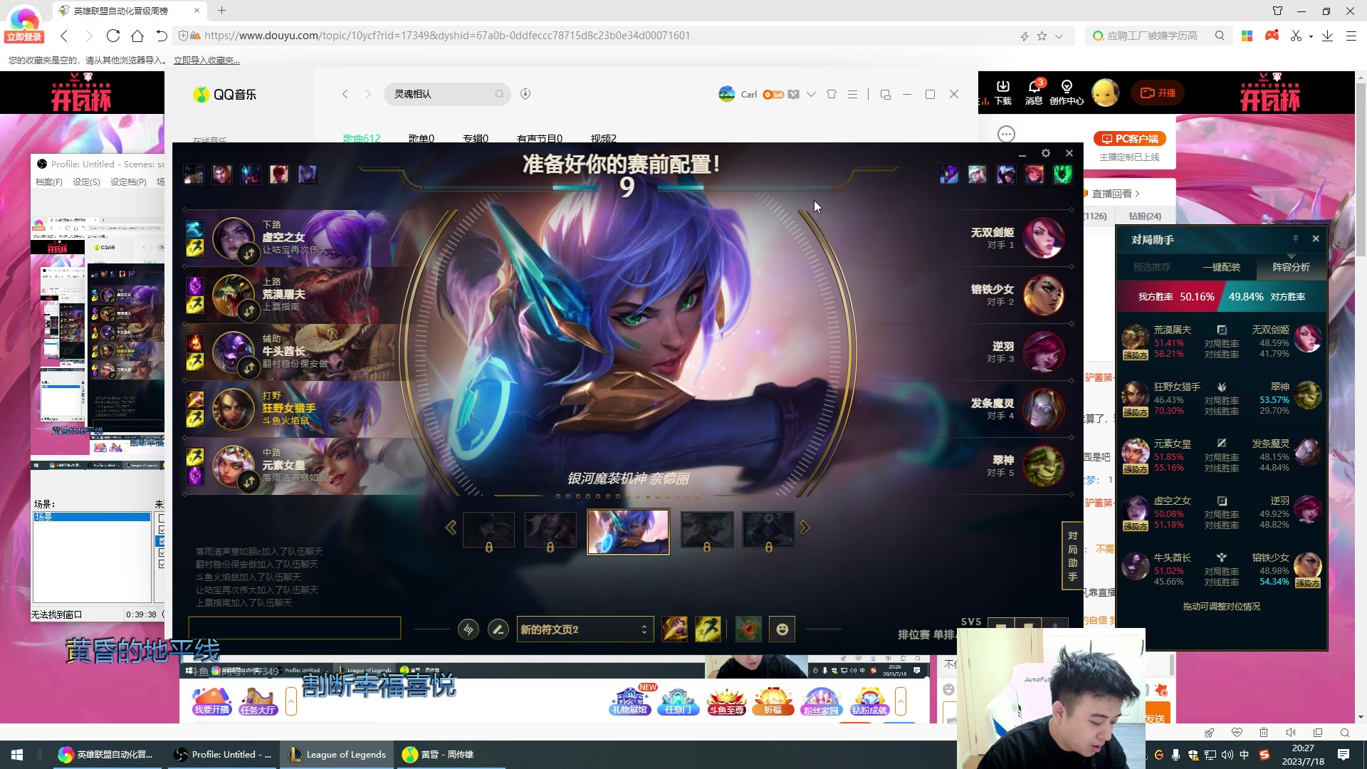 【2023-07-18 19点场】冰凡丶bbg：赢游戏 素质＞技术