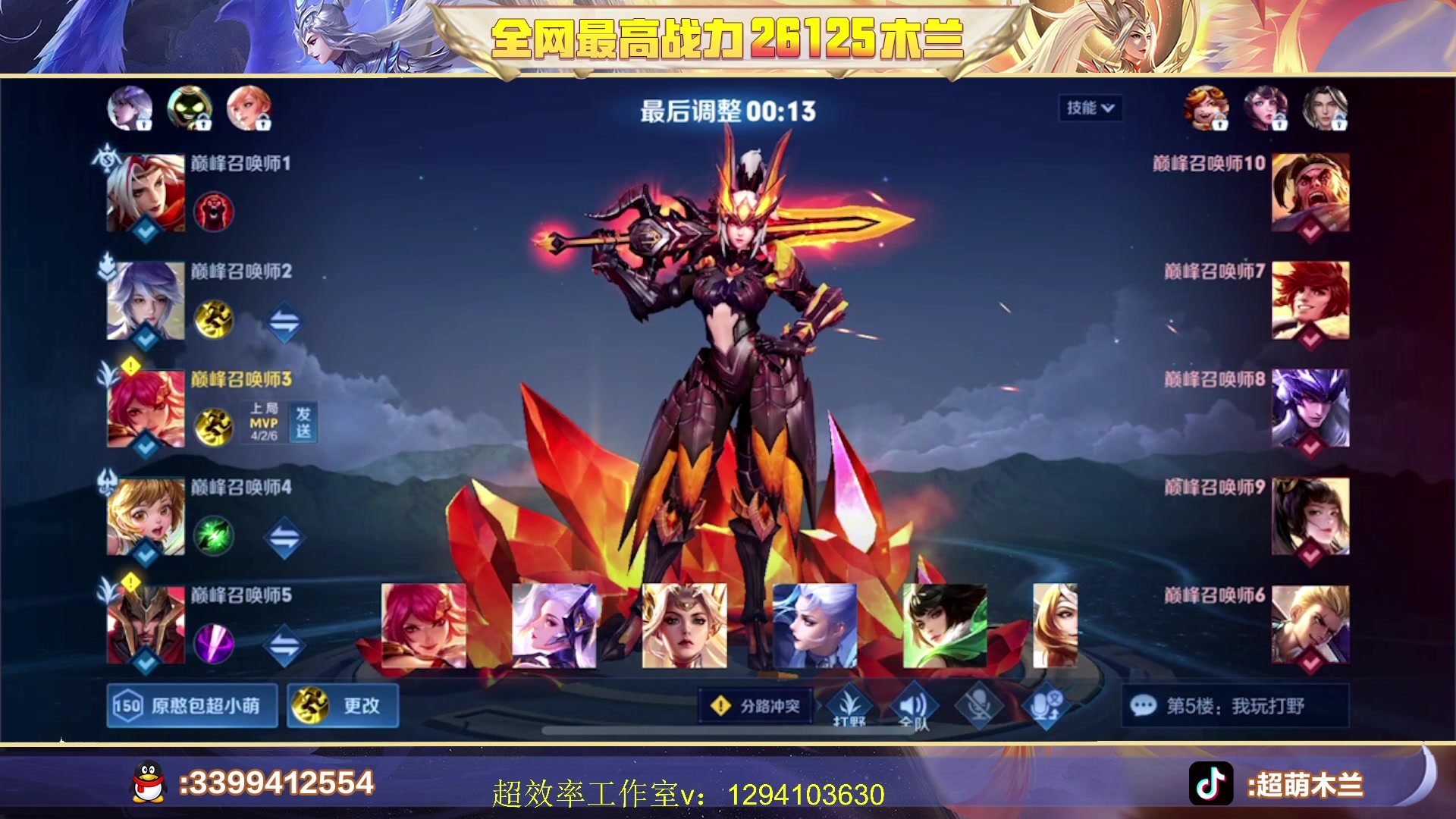 【2023-07-16 18点场】超萌木兰：新赛季巅峰第二冲第一！