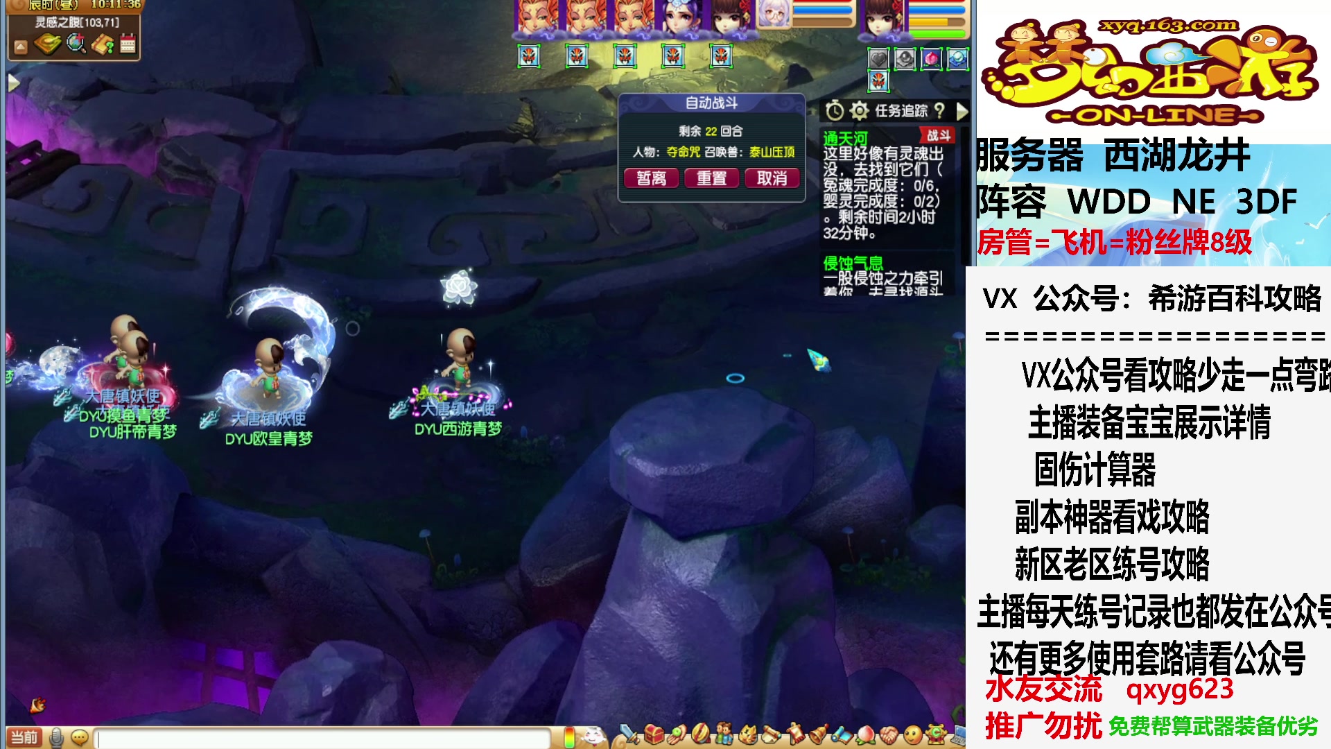 【2023-07-18 09点场】oo冠希oo：看看第二阶段知了王
