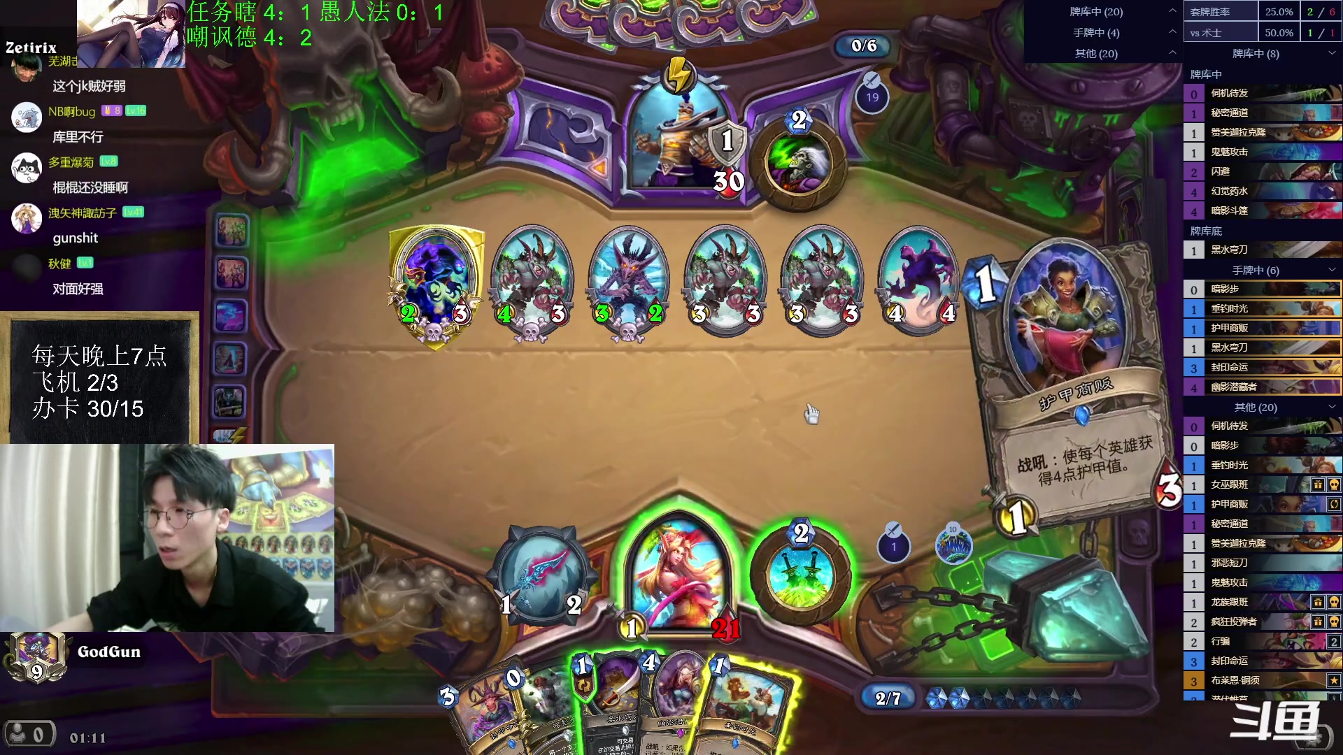 【2023-07-18 01点场】神棍老师麦迪文：神棍老师：偶尔迟到的直播间