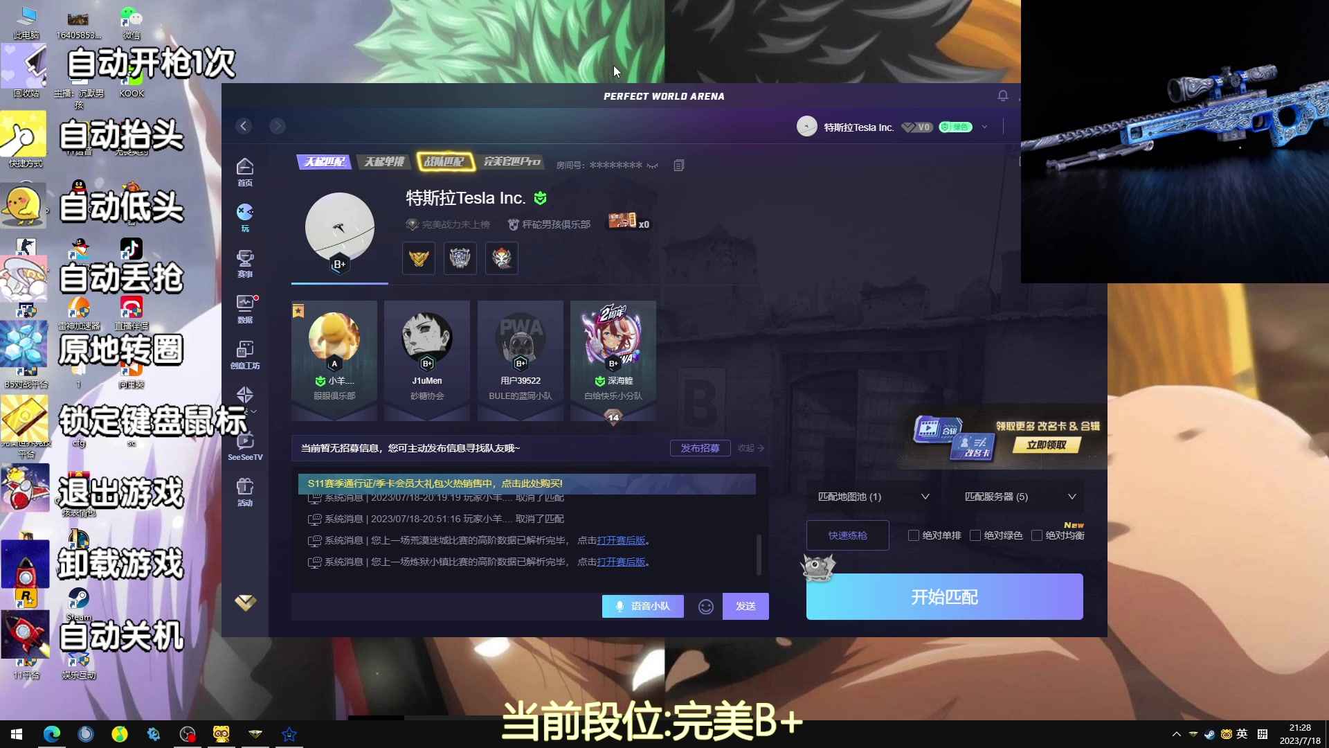 【2023-07-18 20点场】CSGO沉默男孩：【沉默】心态主播