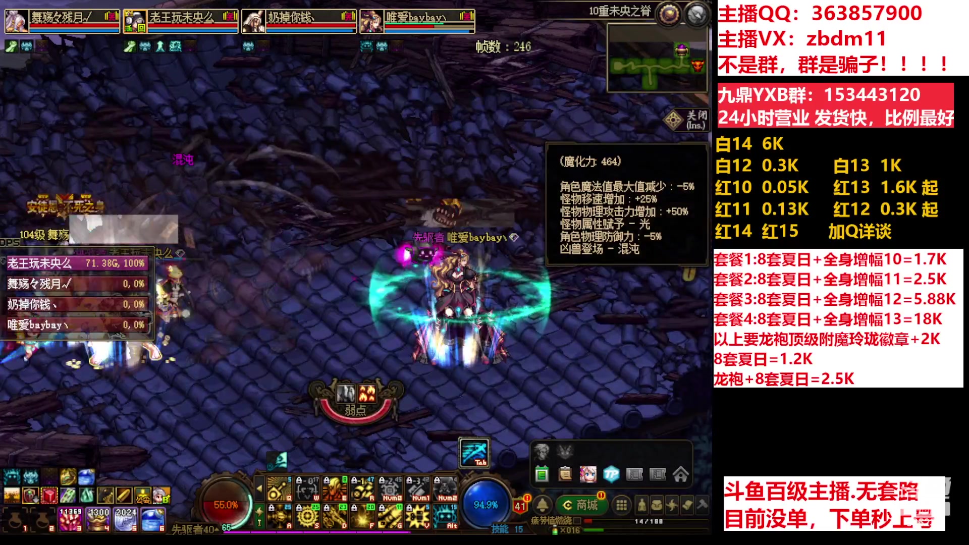 【2023-07-18 14点场】主播东门：东门：强化增幅11 12 13 51打造