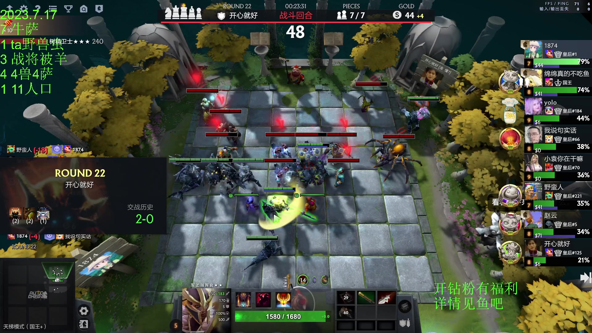 【2023-07-17 20点场】1874ooo：新赛季来咯～