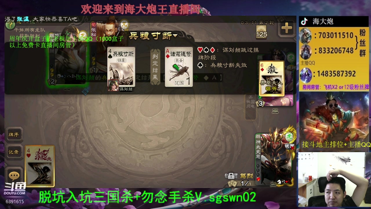 【2023-07-17 18点场】海大炮王o：晚点斗地主
