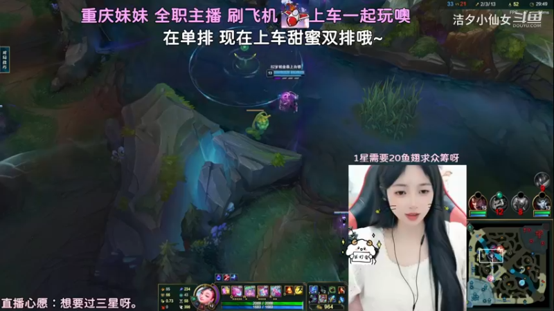 【英雄联盟】洁夕小仙女的精彩时刻 20230718 22点场(10)