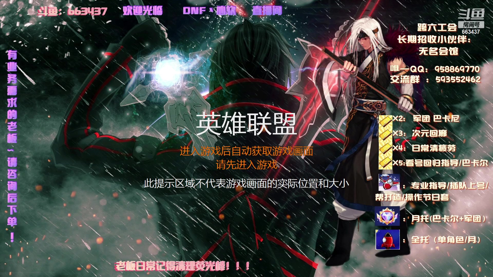 【2023-07-17 03点场】DNF丶心软：在线看号/回归指导~巴卡尔/次元回廊