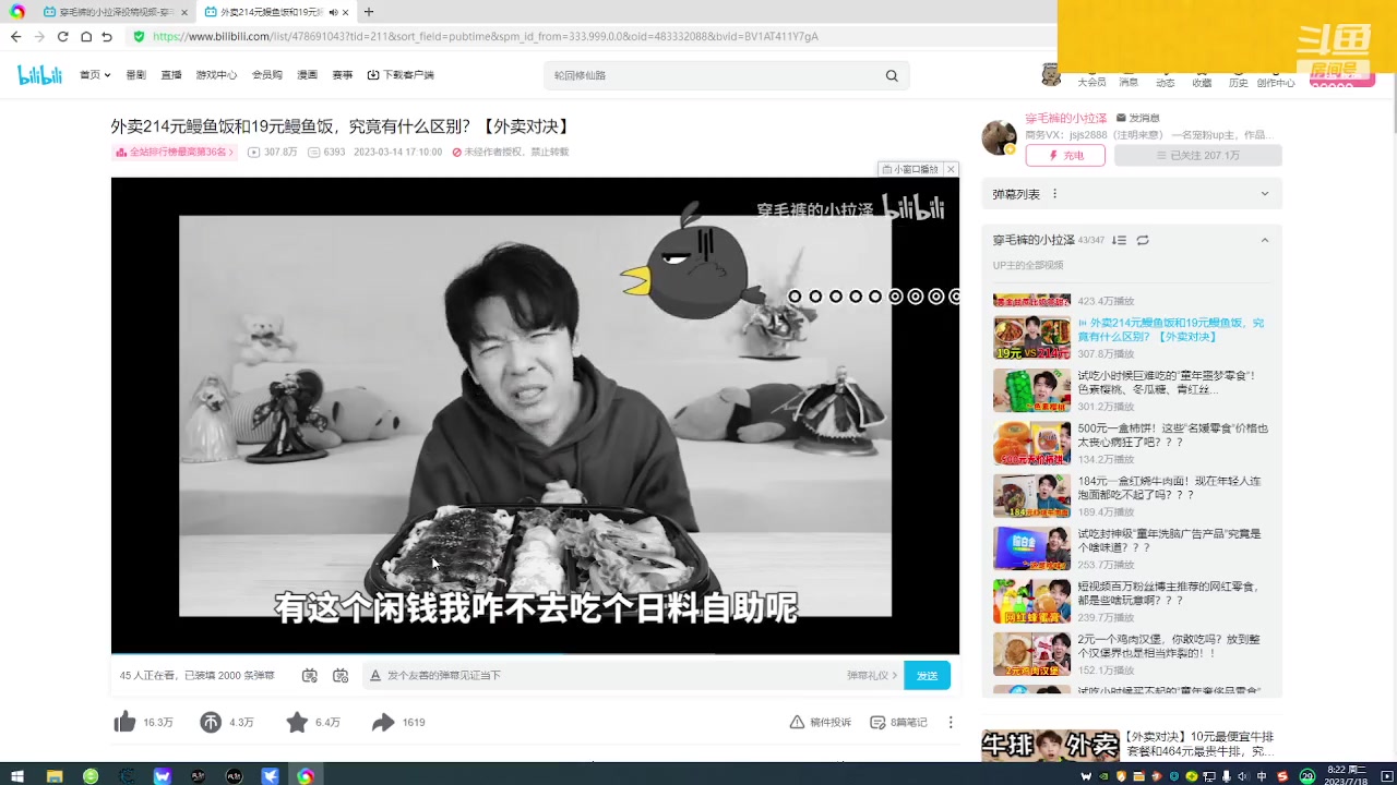 【2023-07-18 07点场】呆妹儿小霸王：【呆妹】一起see