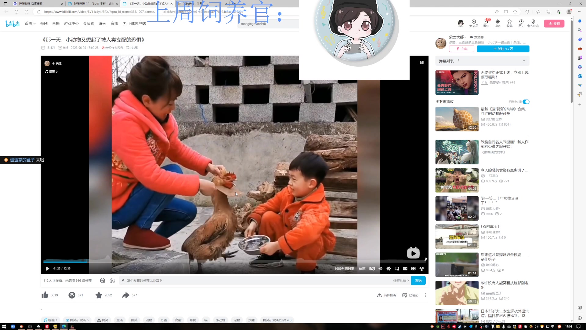 【2023-07-17 16点场】来一坨吧：最近有事随缘播~知足常乐喔~