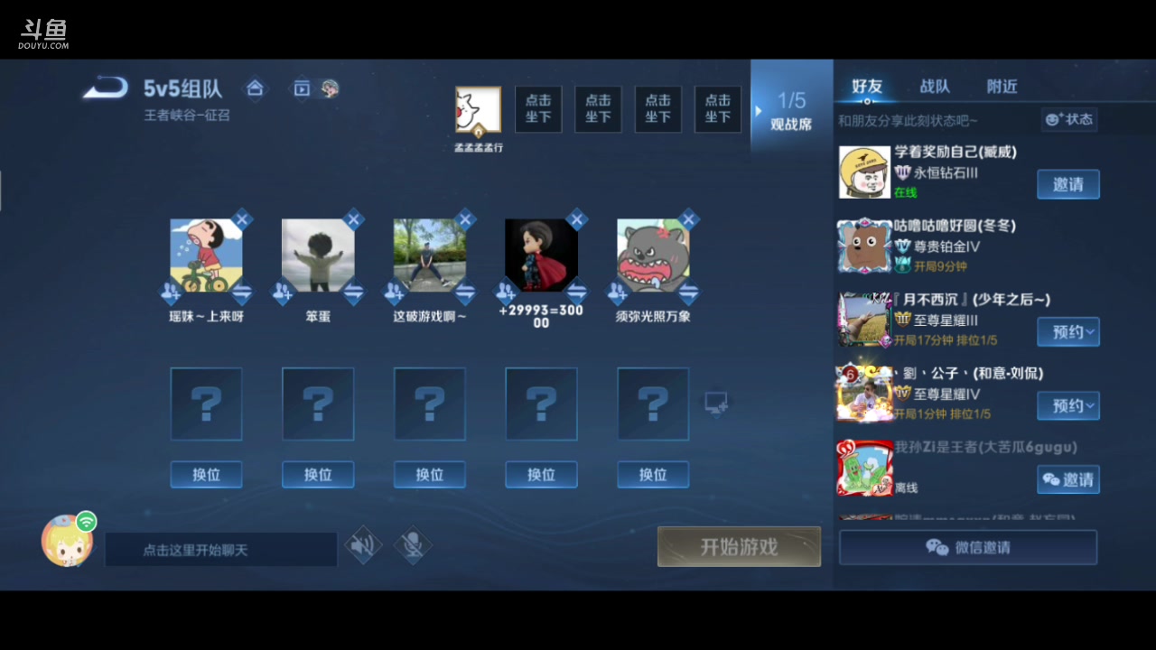 【2023-7-18 18点场】MonicaWang88:和意杯王者荣耀对战赛淘汰赛