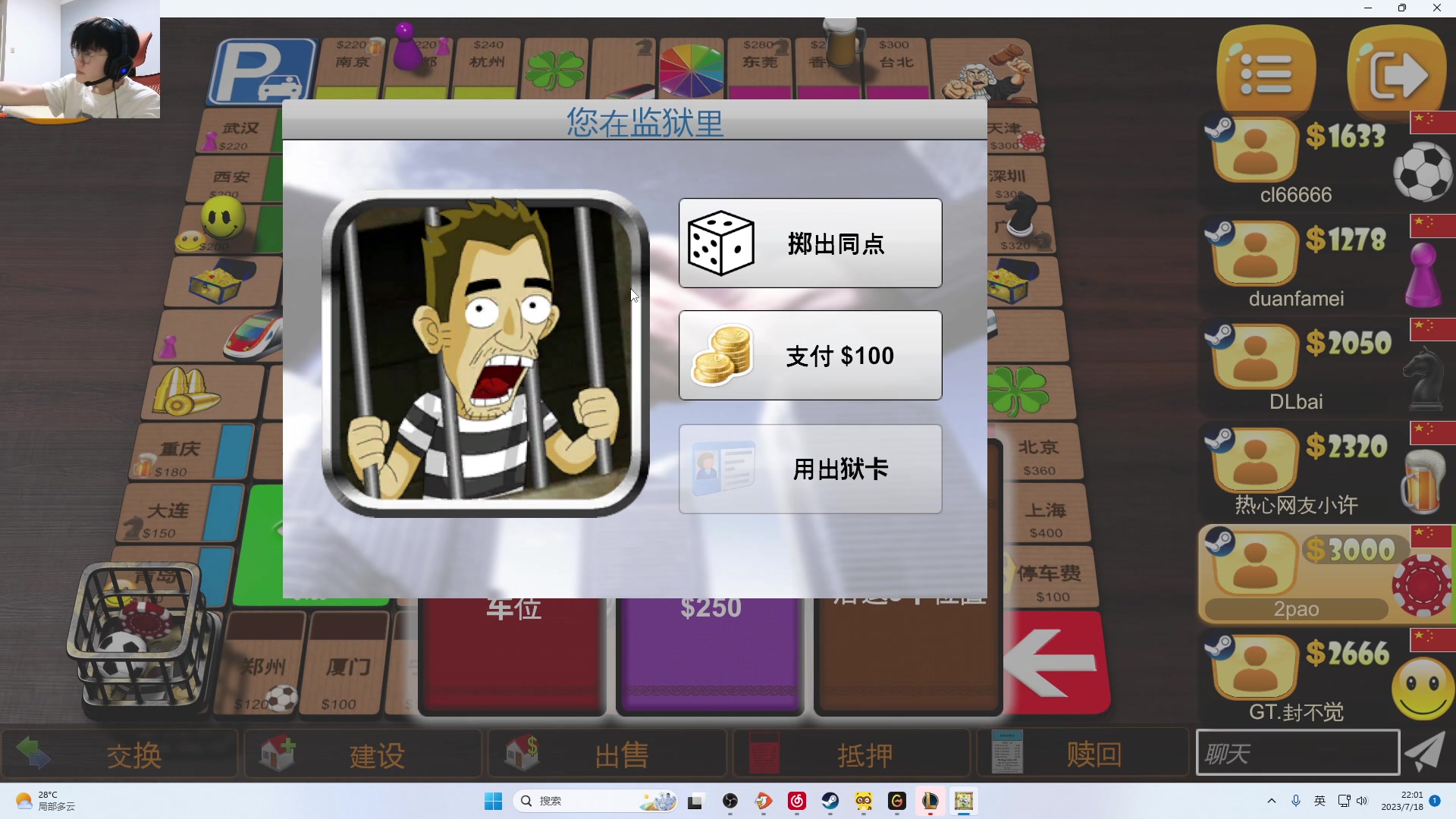 【2023-07-18 21点场】何二抛zZ：点进来 开始享受
