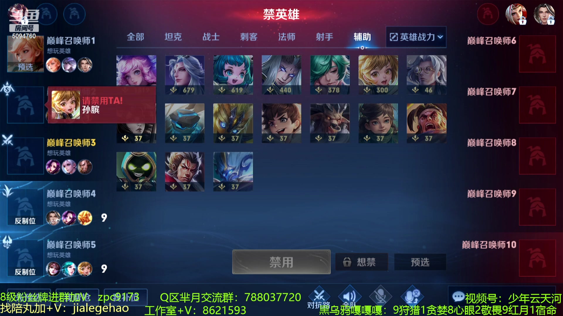 【2023-07-18 13点场】青鸾少年云天河：天花板芈月勇闯巅峰赛~