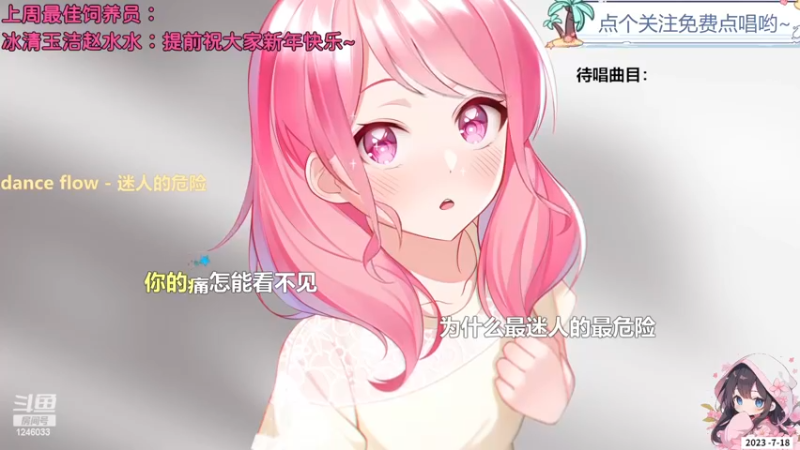 钙宝的精彩时刻 20230718 19点场