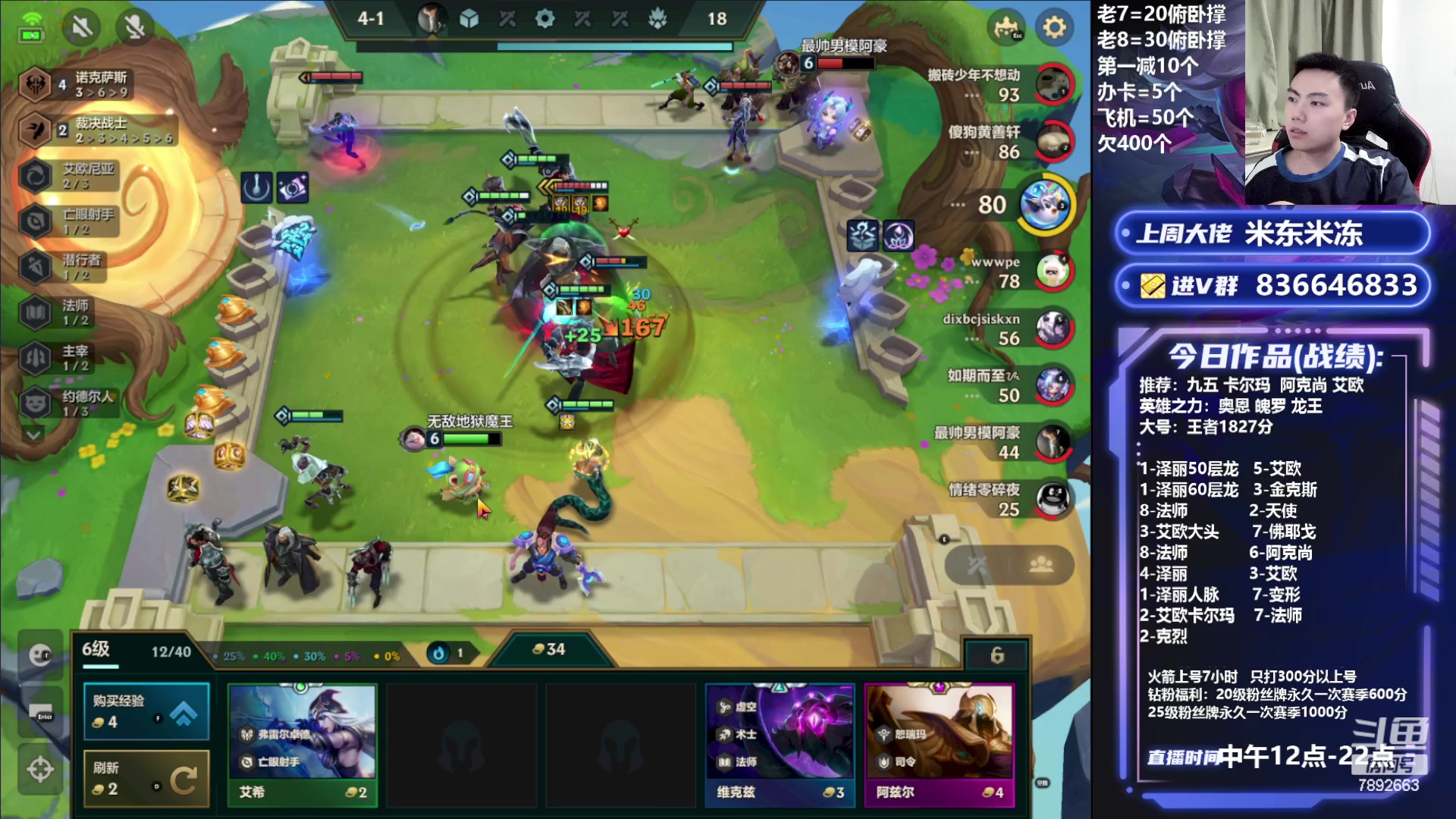 【2023-07-17 22点场】死亡轰炸DD：魄罗高手教你选海克斯