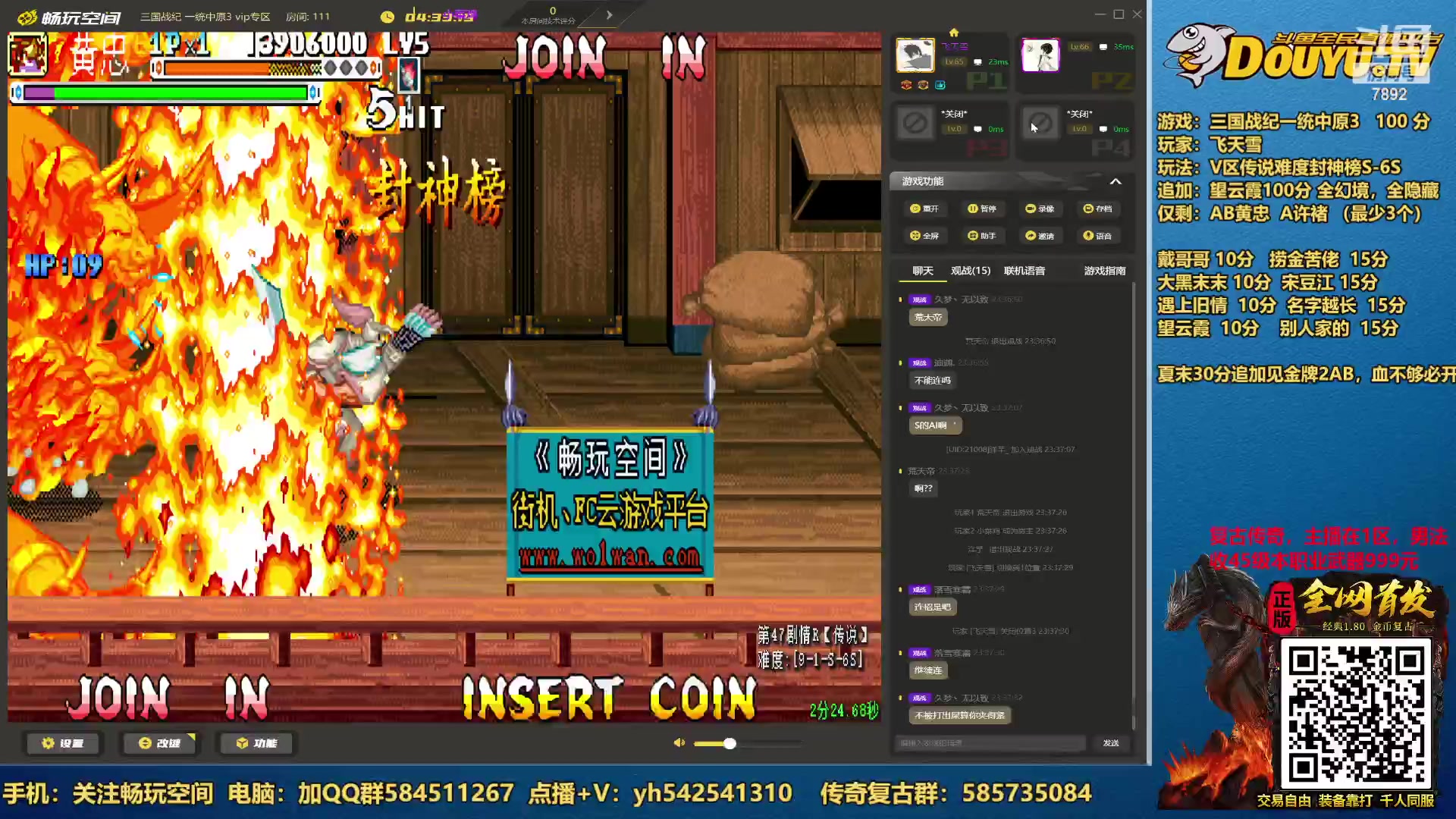 【2023-07-17 23点场】douyu素酒：三国战纪和西游释厄传专业改版作者