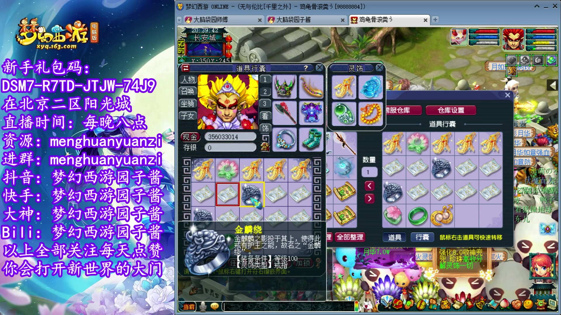 【2023-07-18 20点场】梦幻西游园子酱：全能资源主播，完了全完了