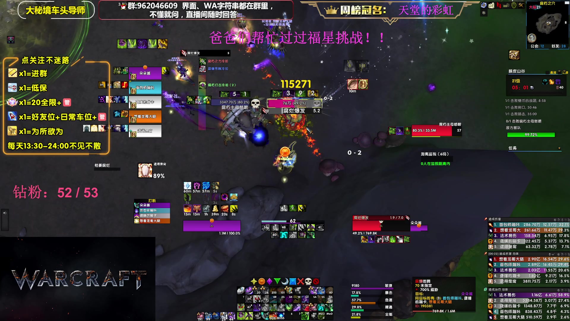 【2023-07-16 15点场】大嘴geigei：大嘴：大秘境单刷导师，亚服世界之树！