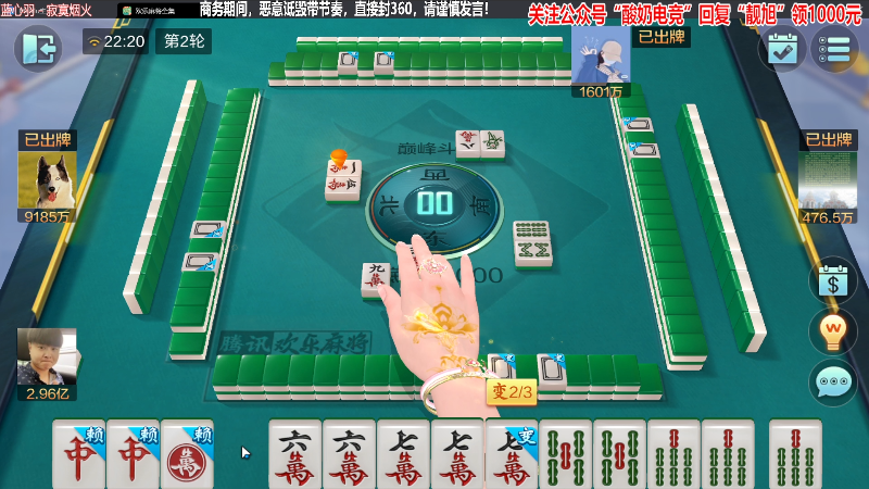 【欢乐麻将】靓旭的精彩时刻 20230718 22点场